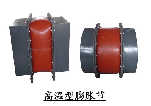 高溫型膨脹節